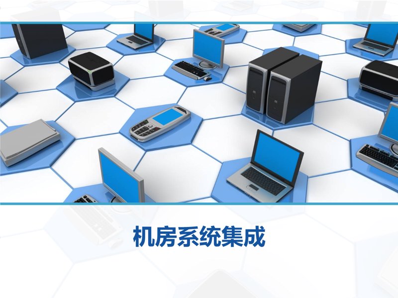 咪家园智能管理系统：打造高效物业管理新标杆